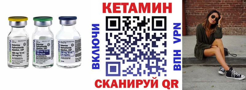 Кетамин VHQ мега ссылки Окуловка где найти наркотики