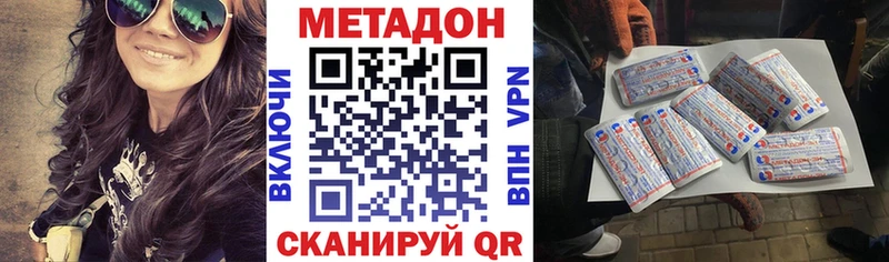 МЕТАДОН белоснежный  Окуловка 
